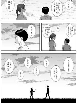 [ロマちん] お母さんとおじいちゃんが子作りしています 後編_90_oanr