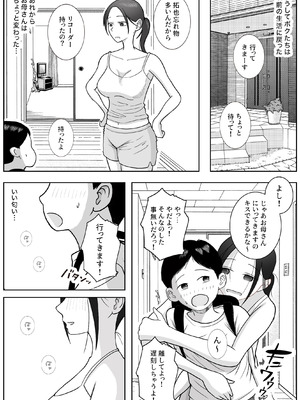 [ロマちん] お母さんとおじいちゃんが子作りしています 後編_91_icua
