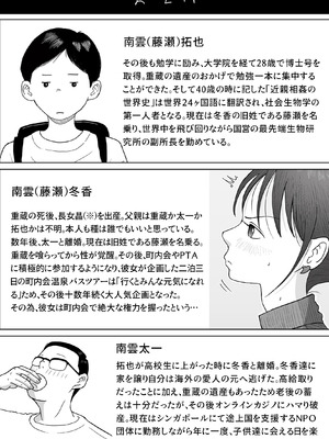 [ロマちん] お母さんとおじいちゃんが子作りしています 後編_94_njac