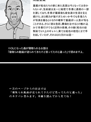 [ロマちん] お母さんとおじいちゃんが子作りしています 後編_95_lifk