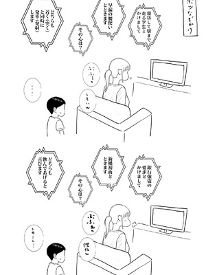 [ロマちん] お母さんとおじいちゃんが子作りしています 後編_96_dtdv
