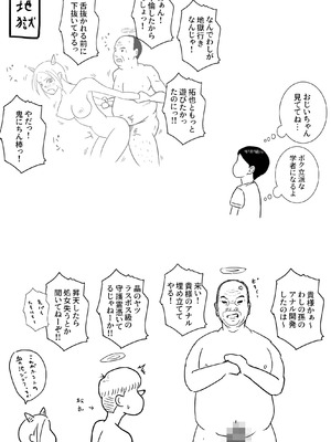 [ロマちん] お母さんとおじいちゃんが子作りしています 後編_97_ypyb