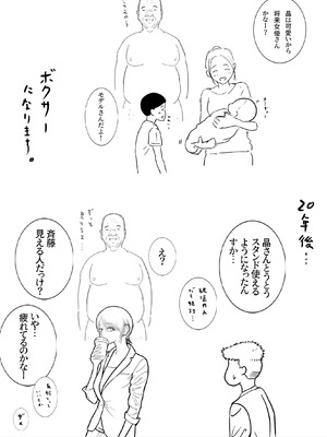 [ロマちん] お母さんとおじいちゃんが子作りしています 後編_98_dsvb