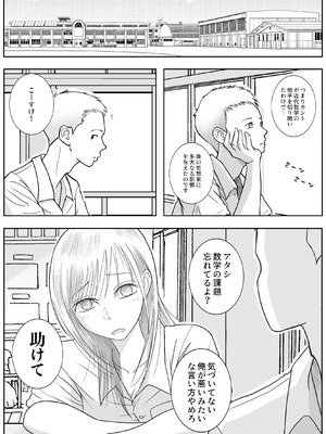 [ロマちんこ] 男って風邪引くと勃起が止まらなくなるんだよ_002_gnjo