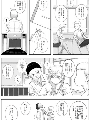 [ロマちんこ] 男って風邪引くと勃起が止まらなくなるんだよ_003_epbi