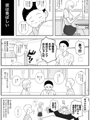 [ロマちんこ] 男って風邪引くと勃起が止まらなくなるんだよ_005_iwen