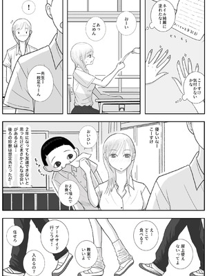 [ロマちんこ] 男って風邪引くと勃起が止まらなくなるんだよ_006_burk