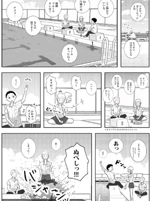 [ロマちんこ] 男って風邪引くと勃起が止まらなくなるんだよ_007_xvkr