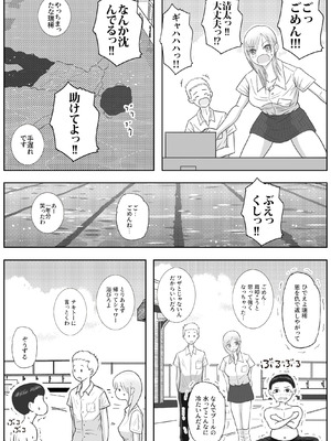 [ロマちんこ] 男って風邪引くと勃起が止まらなくなるんだよ_008_klyv