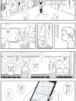 [ロマちんこ] 男って風邪引くと勃起が止まらなくなるんだよ_009_pghc