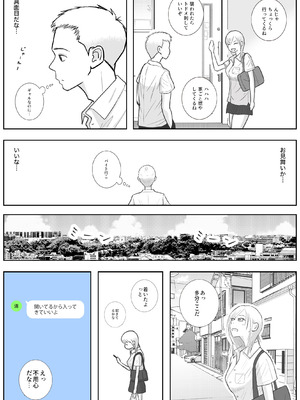 [ロマちんこ] 男って風邪引くと勃起が止まらなくなるんだよ_010_jvcb