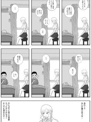 [ロマちんこ] 男って風邪引くと勃起が止まらなくなるんだよ_012_grkr