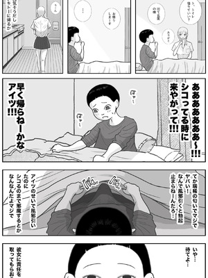 [ロマちんこ] 男って風邪引くと勃起が止まらなくなるんだよ_013_nnma