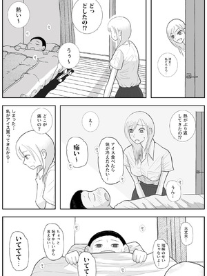 [ロマちんこ] 男って風邪引くと勃起が止まらなくなるんだよ_014_chyd