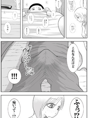 [ロマちんこ] 男って風邪引くと勃起が止まらなくなるんだよ_015_ycim