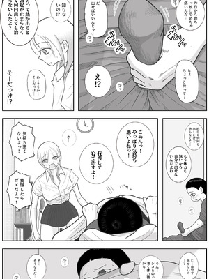 [ロマちんこ] 男って風邪引くと勃起が止まらなくなるんだよ_016_yakk