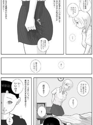 [ロマちんこ] 男って風邪引くと勃起が止まらなくなるんだよ_017_xokk