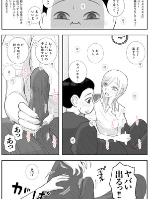 [ロマちんこ] 男って風邪引くと勃起が止まらなくなるんだよ_019_cvfh