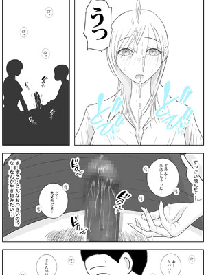 [ロマちんこ] 男って風邪引くと勃起が止まらなくなるんだよ_020_cgls