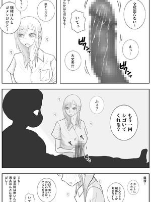 [ロマちんこ] 男って風邪引くと勃起が止まらなくなるんだよ_021_ssqb