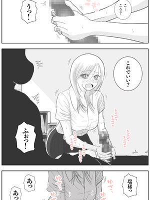 [ロマちんこ] 男って風邪引くと勃起が止まらなくなるんだよ_023_kuxh