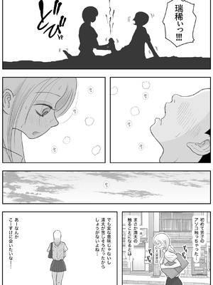 [ロマちんこ] 男って風邪引くと勃起が止まらなくなるんだよ_024_ljbc