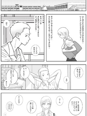 [ロマちんこ] 男って風邪引くと勃起が止まらなくなるんだよ_025_wouu