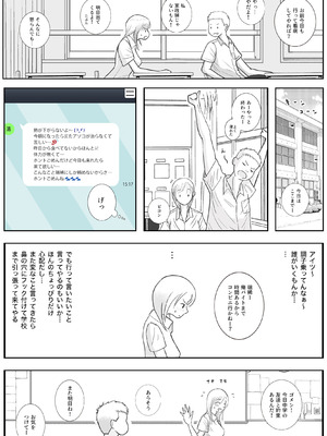 [ロマちんこ] 男って風邪引くと勃起が止まらなくなるんだよ_026_mret