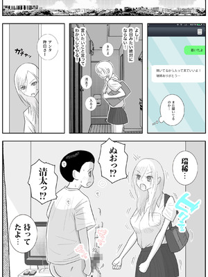 [ロマちんこ] 男って風邪引くと勃起が止まらなくなるんだよ_027_yrin