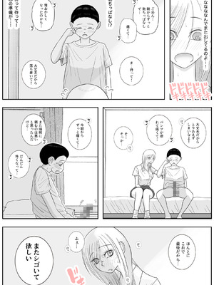 [ロマちんこ] 男って風邪引くと勃起が止まらなくなるんだよ_028_jhby