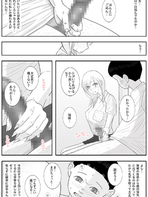 [ロマちんこ] 男って風邪引くと勃起が止まらなくなるんだよ_029_kqgp