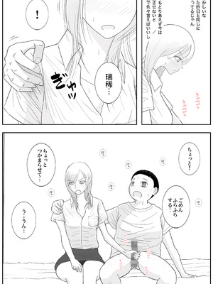 [ロマちんこ] 男って風邪引くと勃起が止まらなくなるんだよ_030_diok