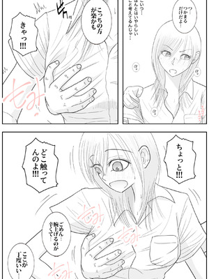 [ロマちんこ] 男って風邪引くと勃起が止まらなくなるんだよ_031_wybe