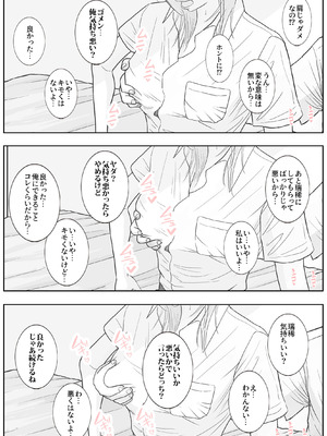 [ロマちんこ] 男って風邪引くと勃起が止まらなくなるんだよ_032_klec