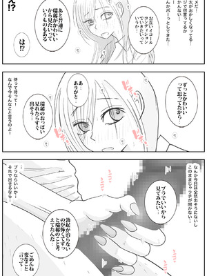 [ロマちんこ] 男って風邪引くと勃起が止まらなくなるんだよ_034_dagk