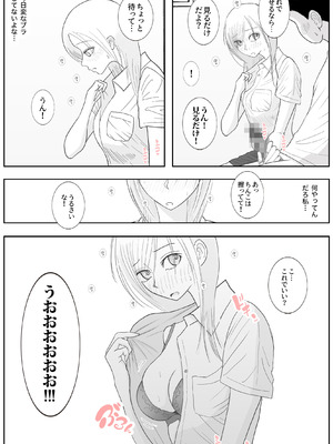 [ロマちんこ] 男って風邪引くと勃起が止まらなくなるんだよ_035_bpda