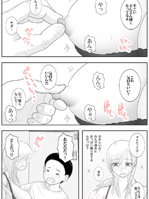 [ロマちんこ] 男って風邪引くと勃起が止まらなくなるんだよ_038_ssyi