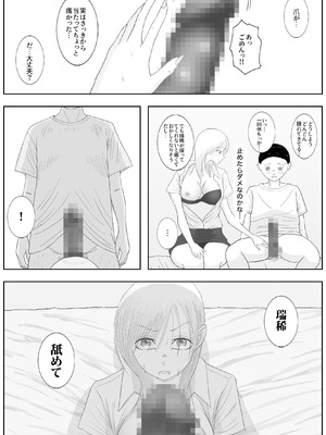[ロマちんこ] 男って風邪引くと勃起が止まらなくなるんだよ_039_gsej