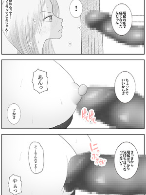 [ロマちんこ] 男って風邪引くと勃起が止まらなくなるんだよ_040_nilo