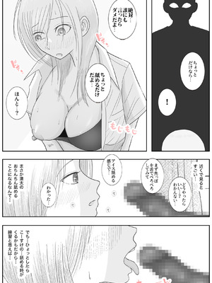 [ロマちんこ] 男って風邪引くと勃起が止まらなくなるんだよ_042_ttyw