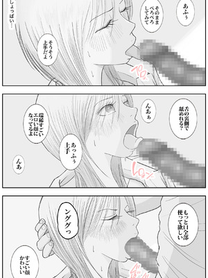 [ロマちんこ] 男って風邪引くと勃起が止まらなくなるんだよ_044_uydx