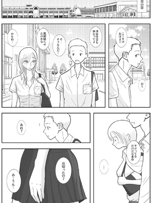 [ロマちんこ] 男って風邪引くと勃起が止まらなくなるんだよ_053_pxbg