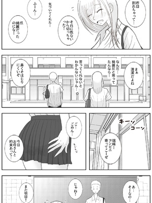 [ロマちんこ] 男って風邪引くと勃起が止まらなくなるんだよ_054_pxno