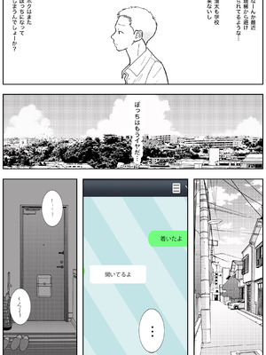 [ロマちんこ] 男って風邪引くと勃起が止まらなくなるんだよ_055_lqnr