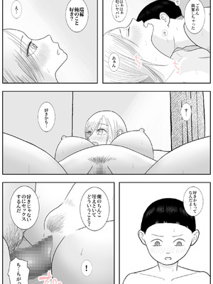 [ロマちんこ] 男って風邪引くと勃起が止まらなくなるんだよ_061_hylg