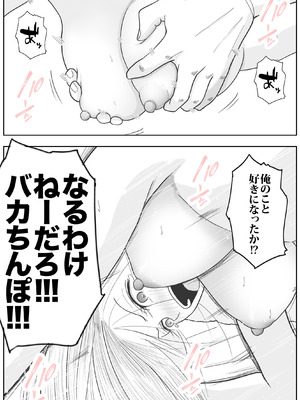 [ロマちんこ] 男って風邪引くと勃起が止まらなくなるんだよ_064_lmpm