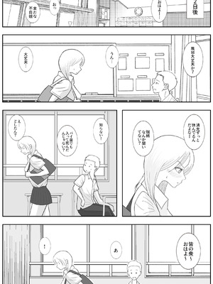 [ロマちんこ] 男って風邪引くと勃起が止まらなくなるんだよ_066_cypc