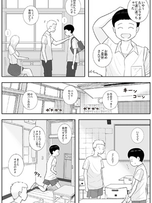 [ロマちんこ] 男って風邪引くと勃起が止まらなくなるんだよ_067_bwpy