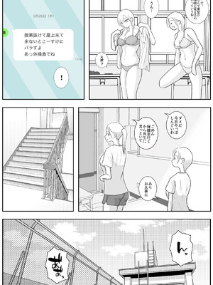 [ロマちんこ] 男って風邪引くと勃起が止まらなくなるんだよ_068_jlnr