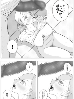 [ロマちんこ] 男って風邪引くと勃起が止まらなくなるんだよ_071_hxpi